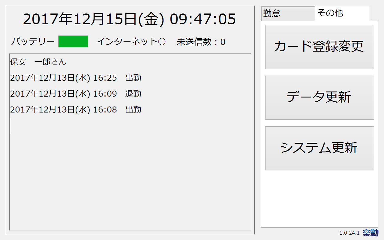 その他タブ