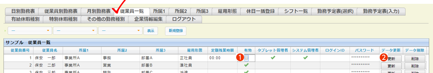 管理システム