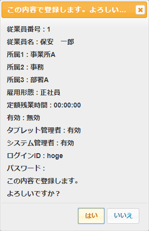 管理システム